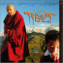 Discovery Sound I Love Tibet